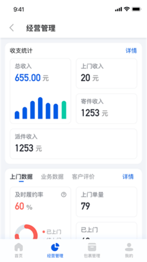 驿站掌柜巴枪版app下载