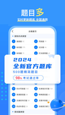 懒熊驾考2024最新版下载