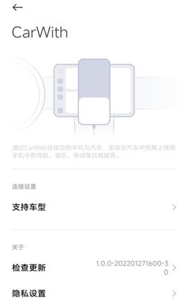 CarWith车机安装包下载