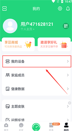 sunri体脂秤app最新版下载安装