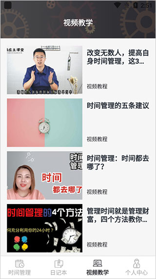 希望学app最新版下载