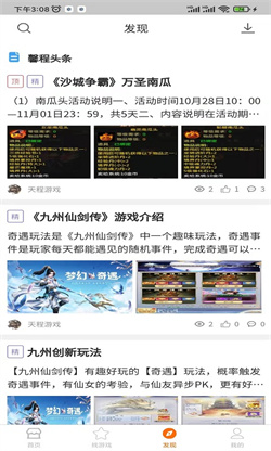 馨程盒子app手机版下载