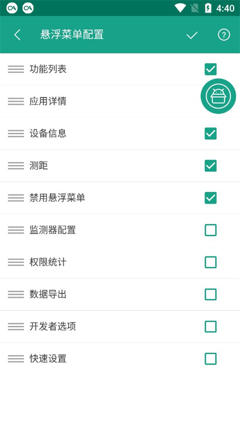 Android开发工具箱解锁版下载