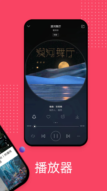 爱听音乐app下载