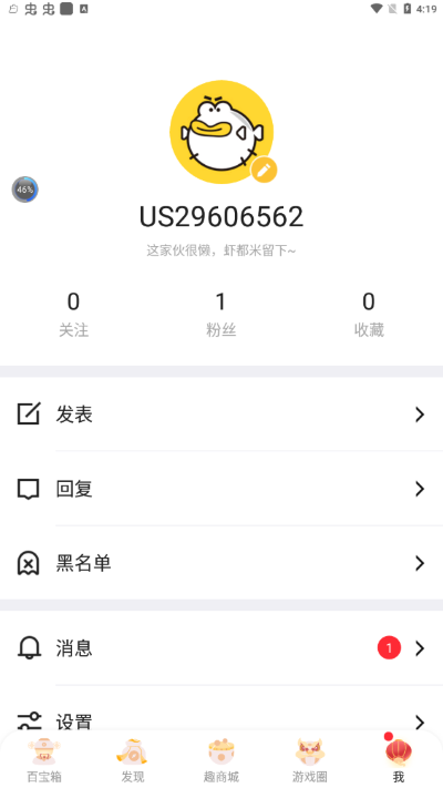 盛趣叨鱼app下载安装