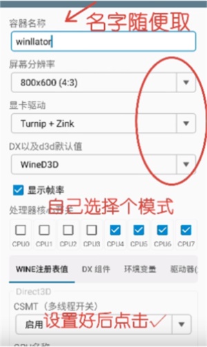 winlator中文修复版下载安装