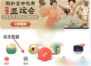 亲邻开门app下载最新版