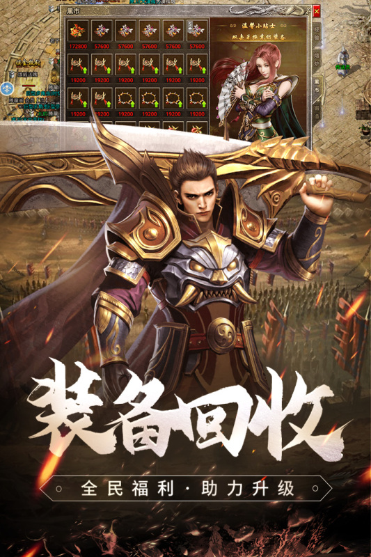 贪玩原始传奇1.85复古版下载