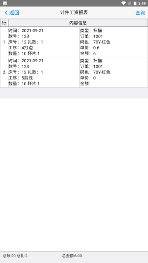 手机扫菲软件下载