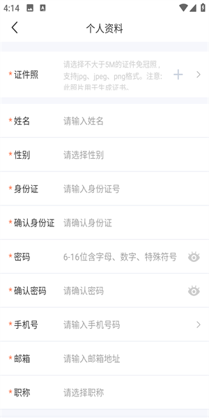 专技天下2024最新版下载