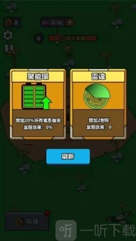 小小庇护所免广告版下载