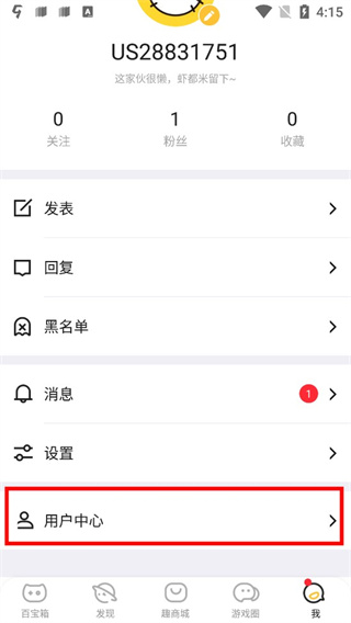 盛趣叨鱼app下载安装