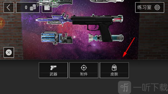俄罗斯轮盘手机版下载安装