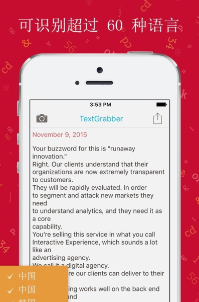 textgrabber下载