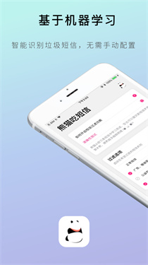 熊猫吃短信app下载最新版