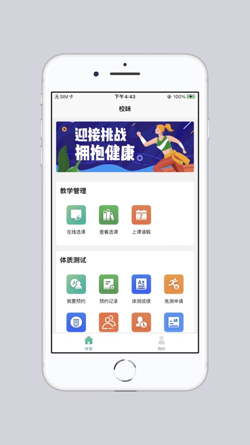 校味app安卓版下载