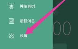 Forest专注森林专业版免费下载