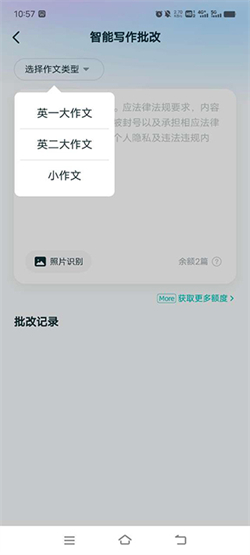 扇贝考研app免费版下载