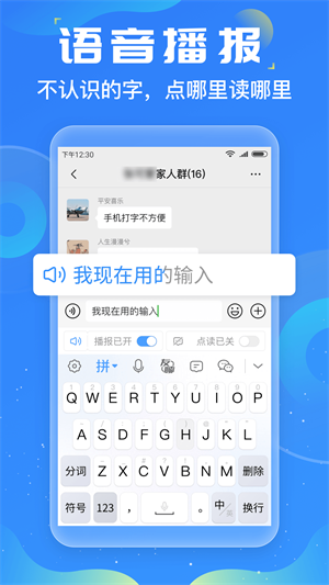 友友输入法高情商聊天免费版下载
