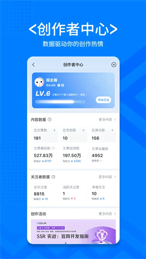 稀土掘金软件最新版下载