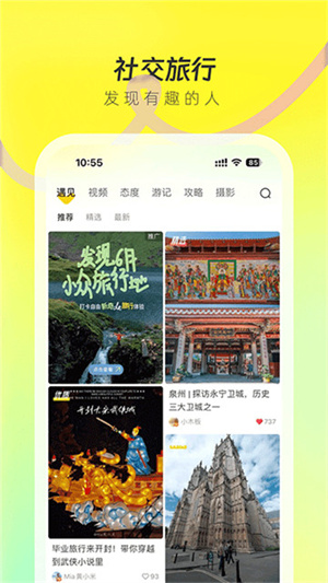 游侠客app最新版下载