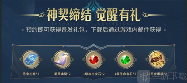 诸神黄昏征服手游下载