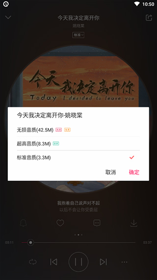 爱听音乐app下载
