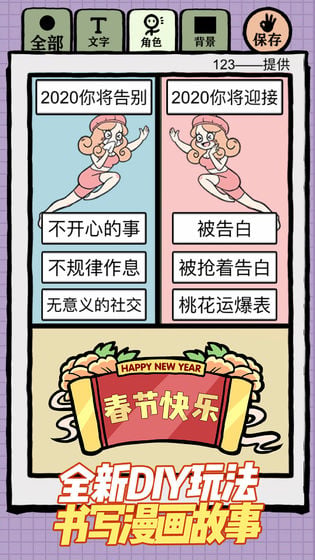 人气王漫画社游戏手机版下载