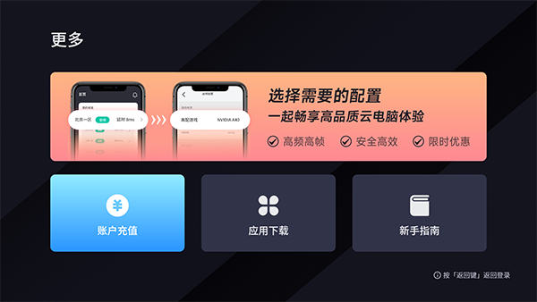 VEGA云电脑免费版手机下载