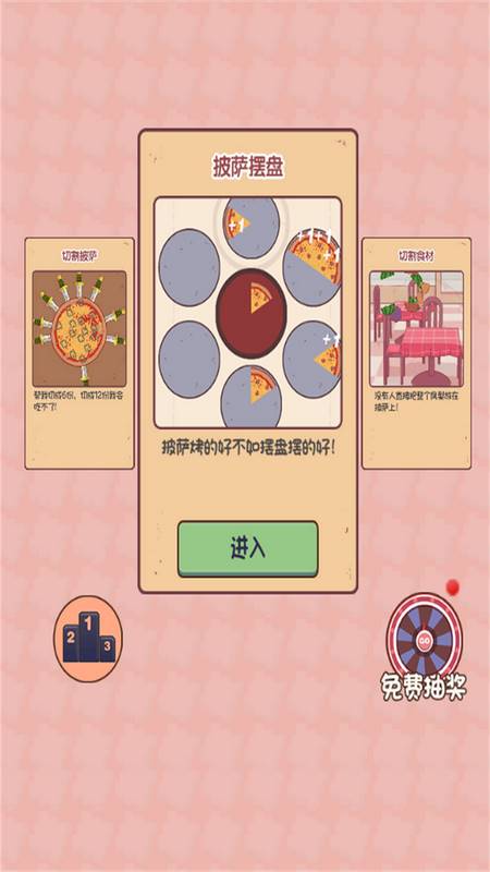 释放脑力风暴安卓版下载