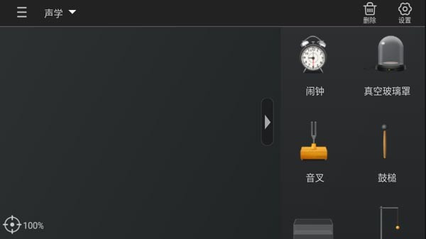 NB物理实验室手机版免费下载