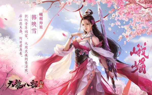 天龙八部怀旧版下载