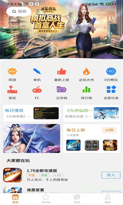 馨程盒子app手机版下载