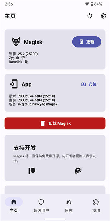 magisk delta最新中文版下载