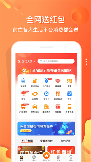 电子红包app下载安装最新版