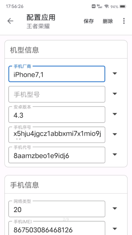 应用伪装app最新版下载