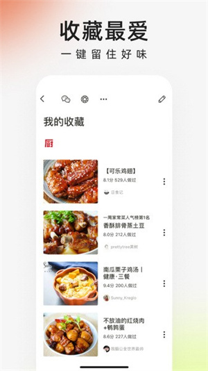 下厨房免费下载