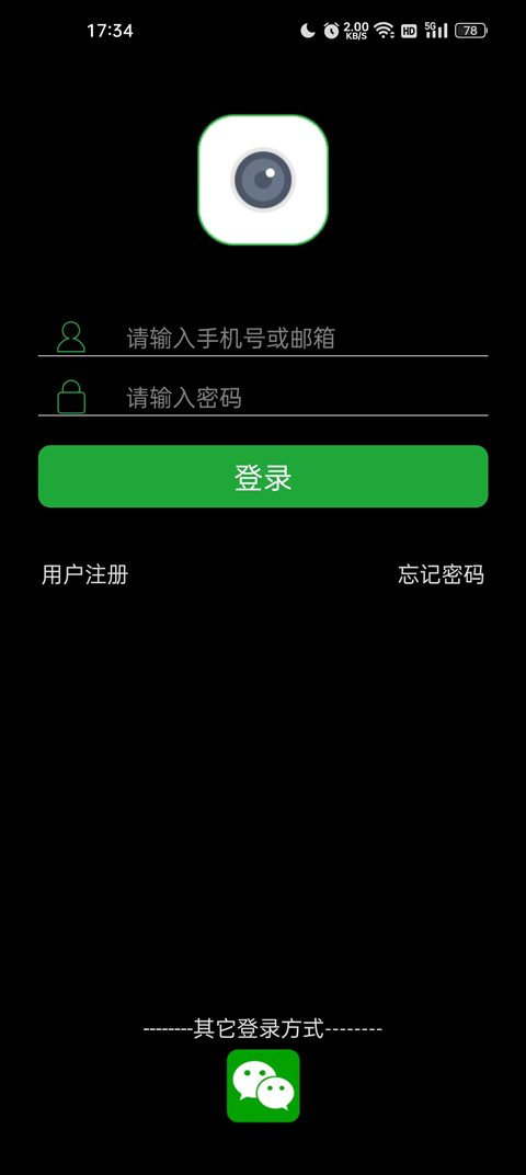 Seetong手机版下载安装