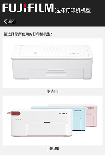 富士打印app手机版下载