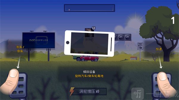 狂暴飞车下载完整版