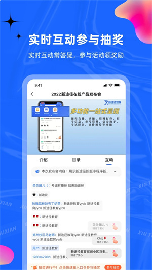 新途径在线app下载安装最新版