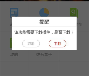 炉石盒子最新版下载安装