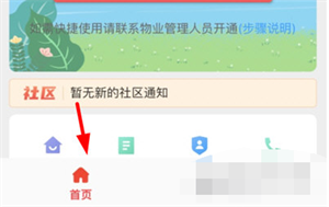 亲邻开门app下载最新版