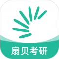 扇贝考研app免费版下载