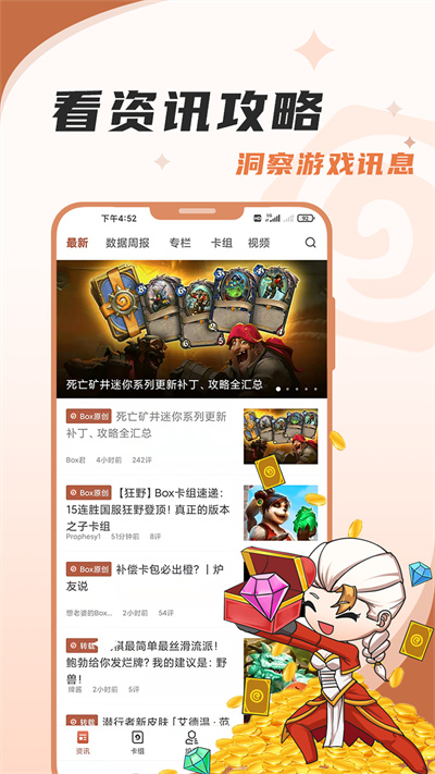 炉石传说盒子安卓版下载安装