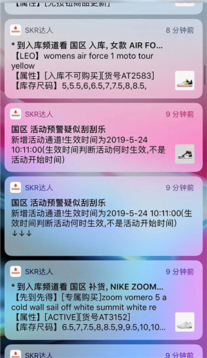 SKR达人最新下载