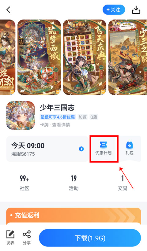 果盘游戏app安卓版下载