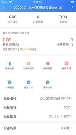 新零售掌柜app安卓版下载