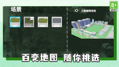 趣味争霸对决游戏