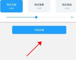 小丸工具箱手机版下载安装